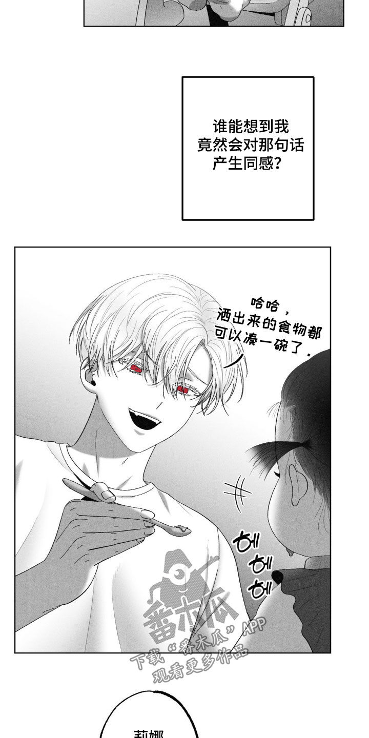 第89话13