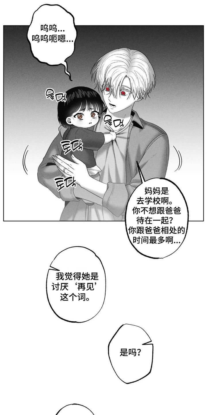 第89话21