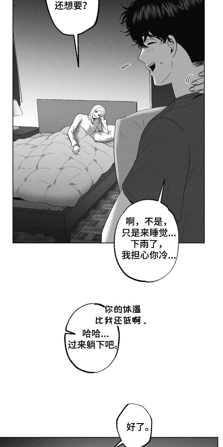 第89话5