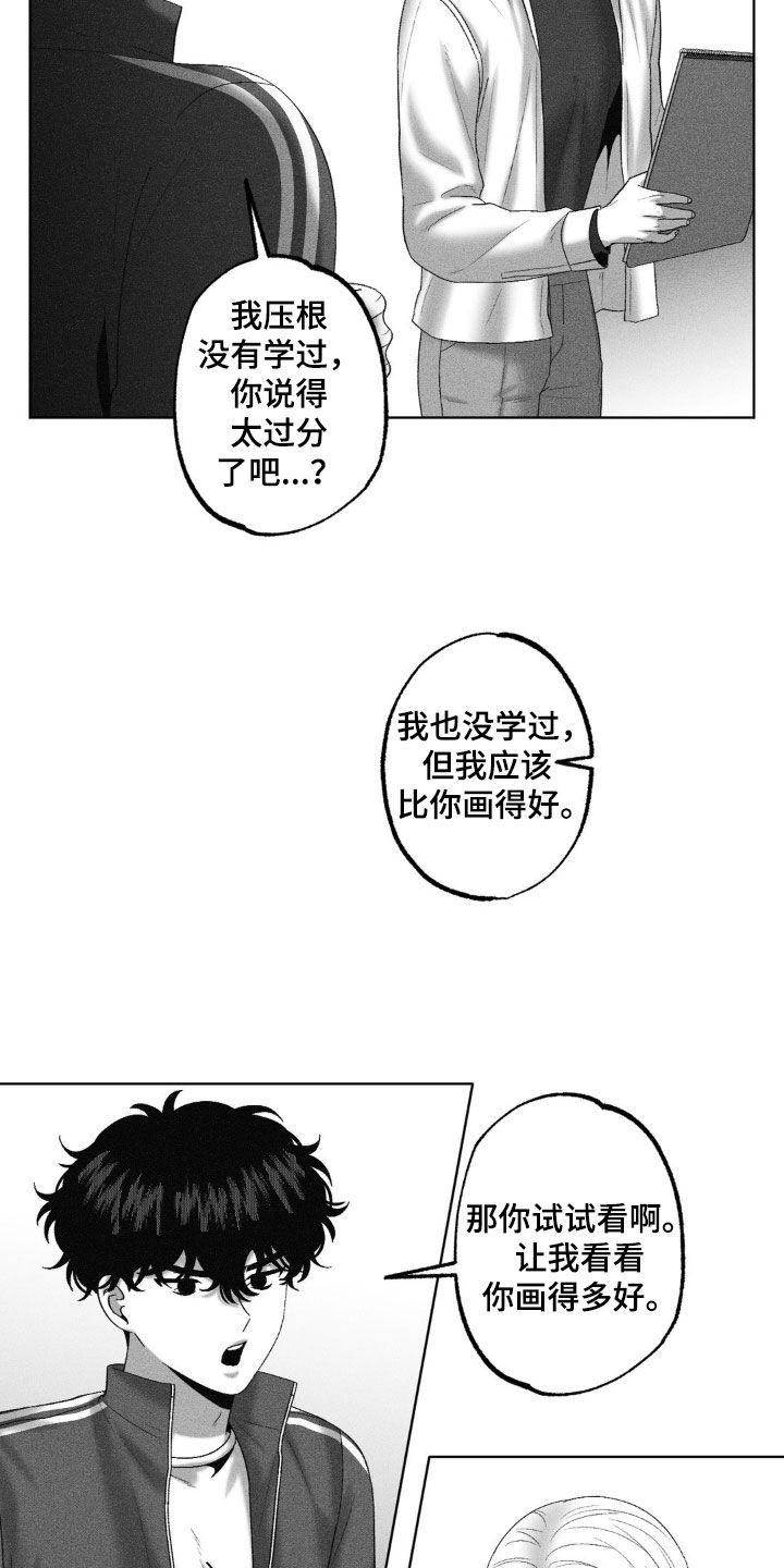 第87话11