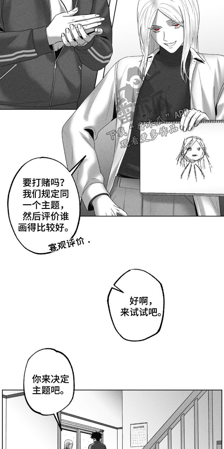 第87话12