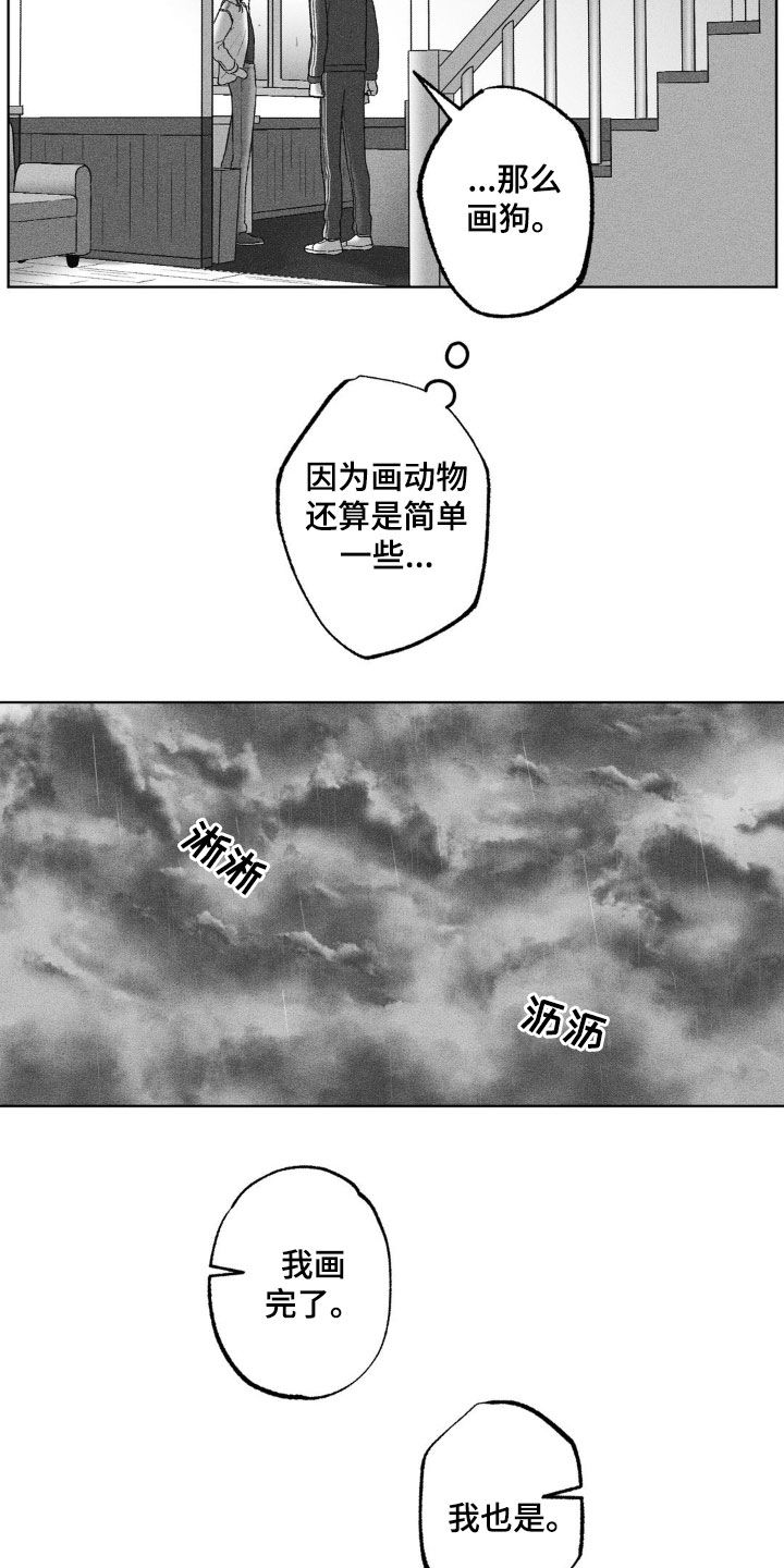 第87话13