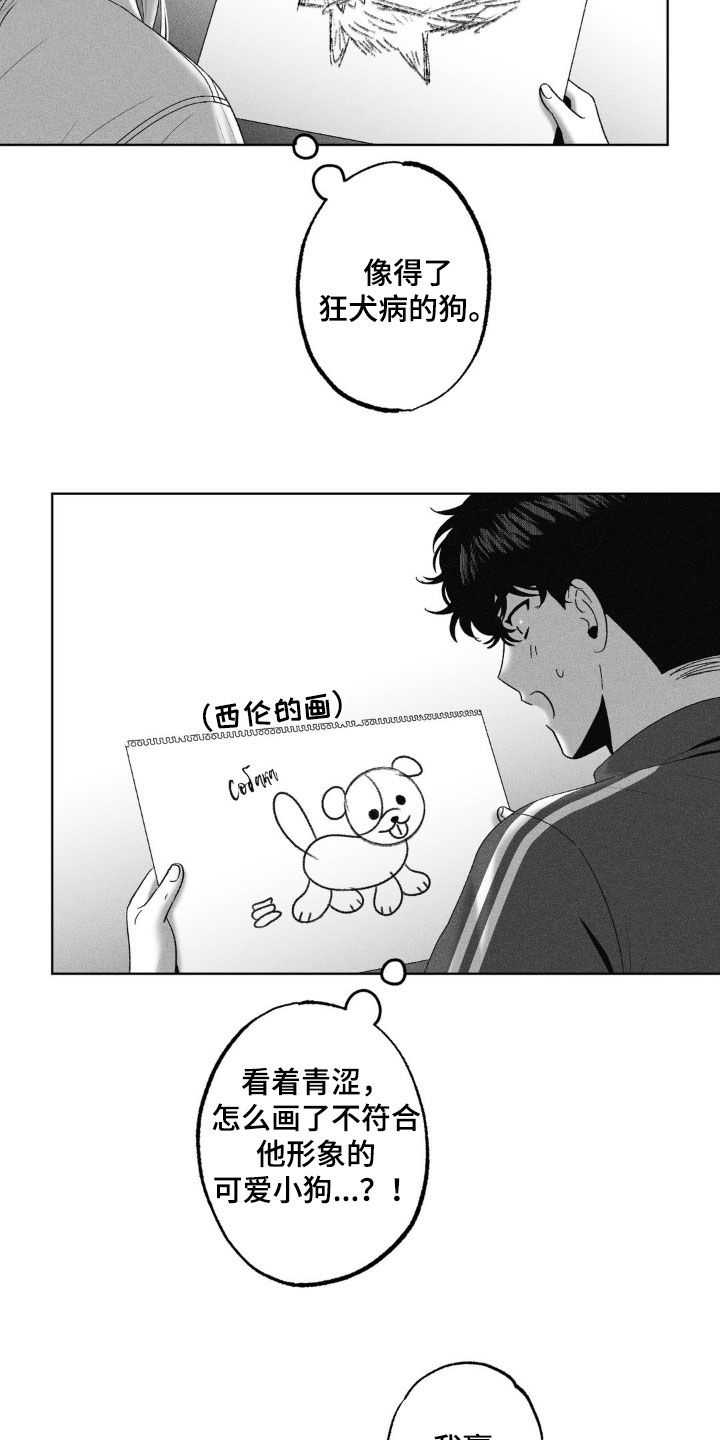 第87话15