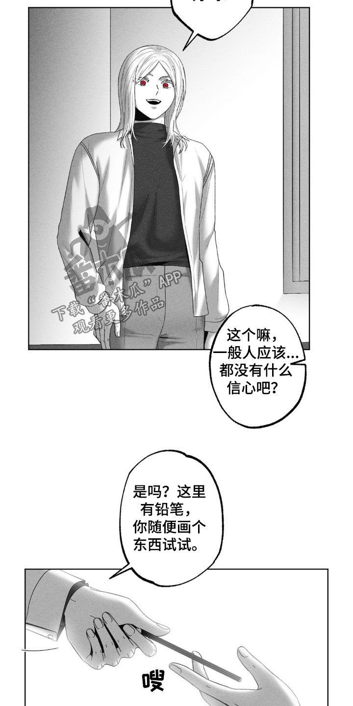 第87话4