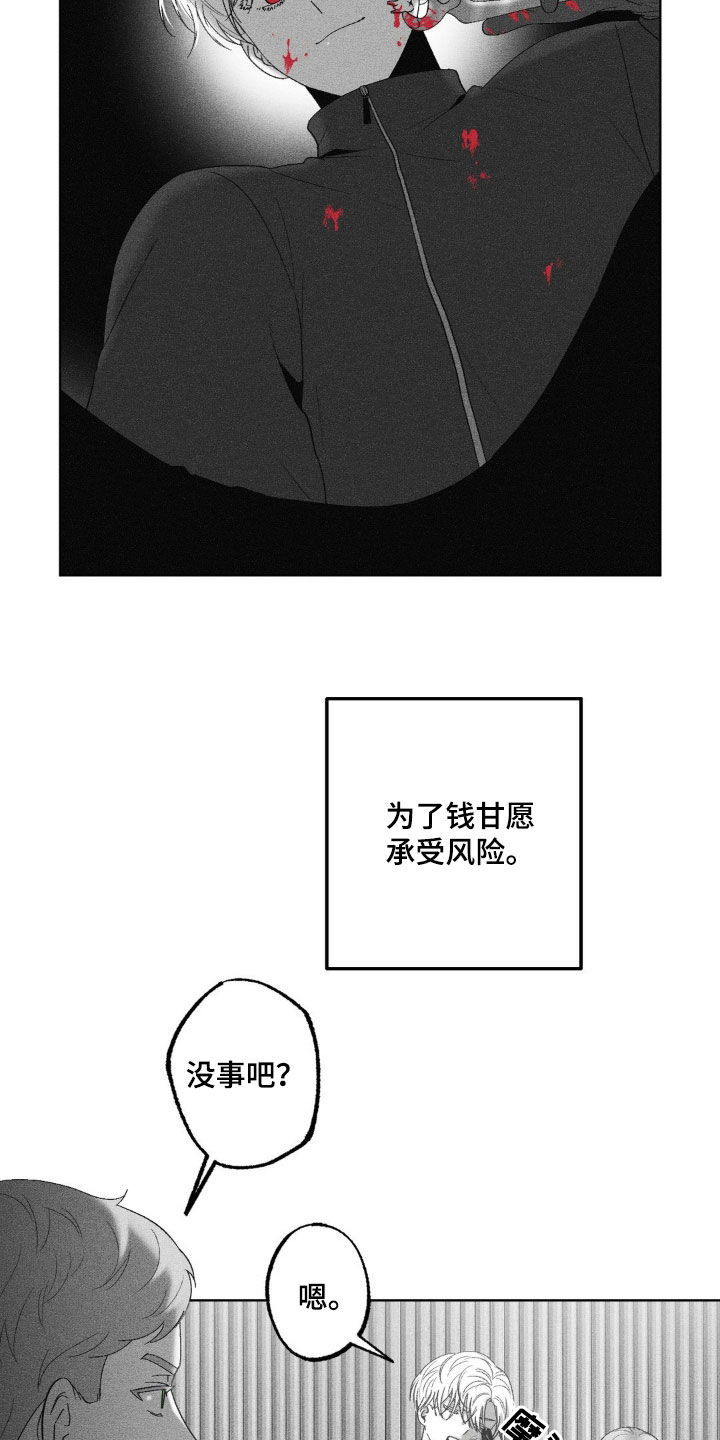 第85话3