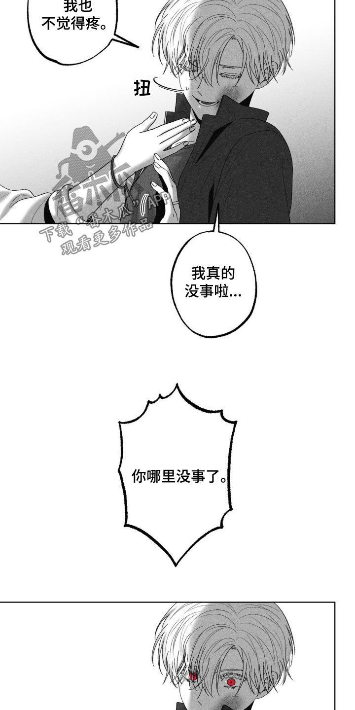 第85话7