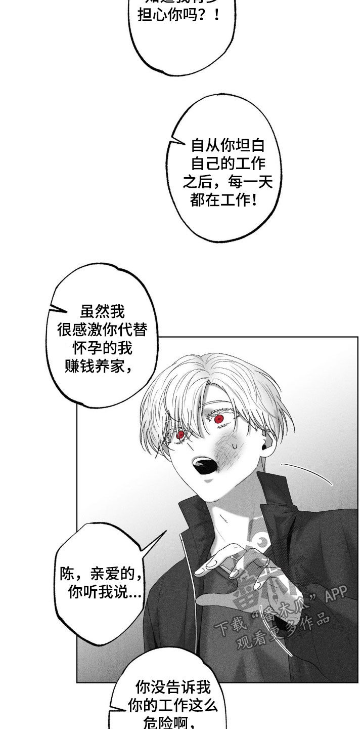 第85话9