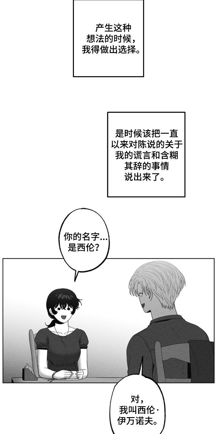 第83话11