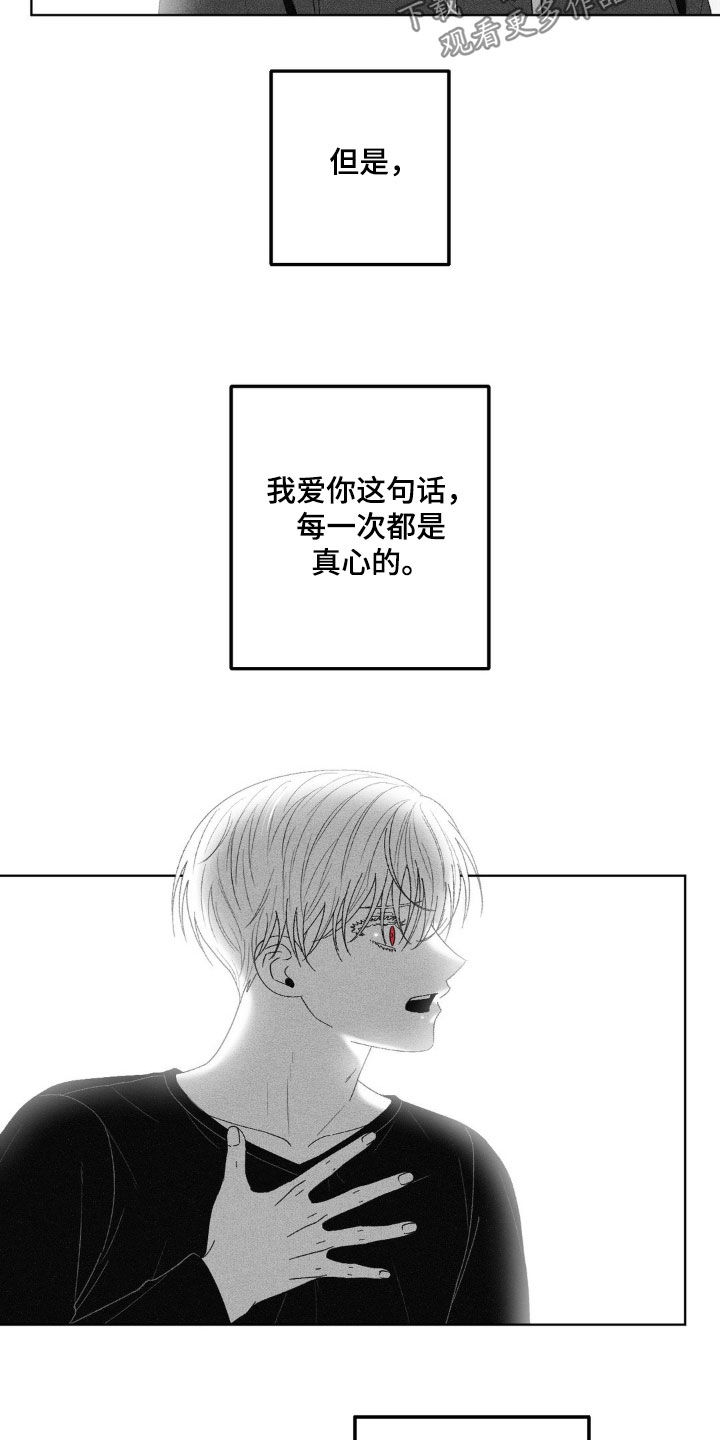 第83话16