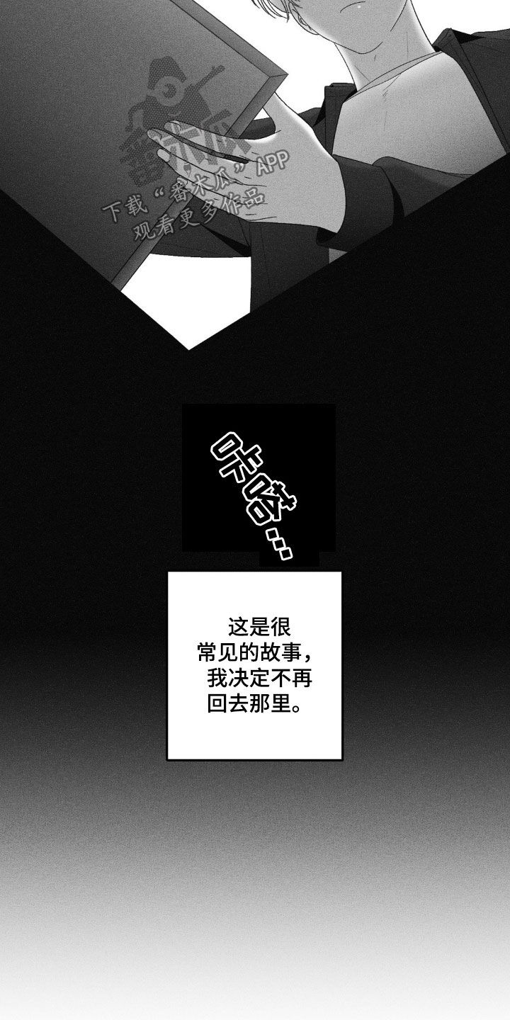 第83话7