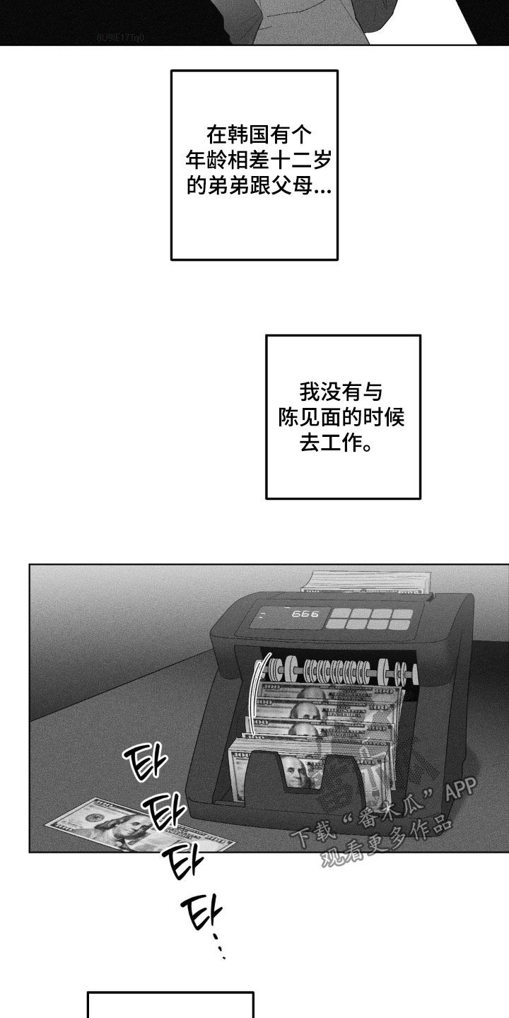 第82话2