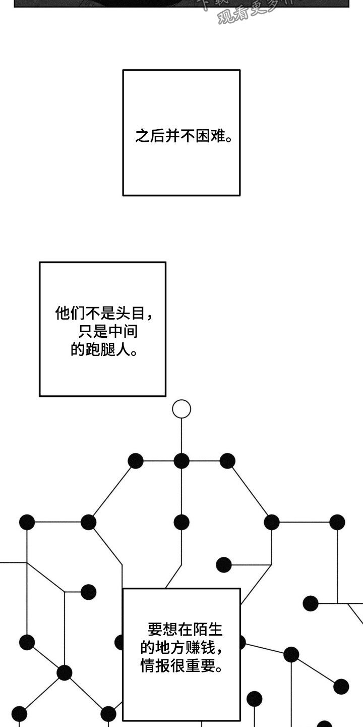 第81话11
