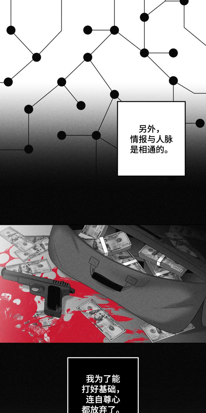 第81话12