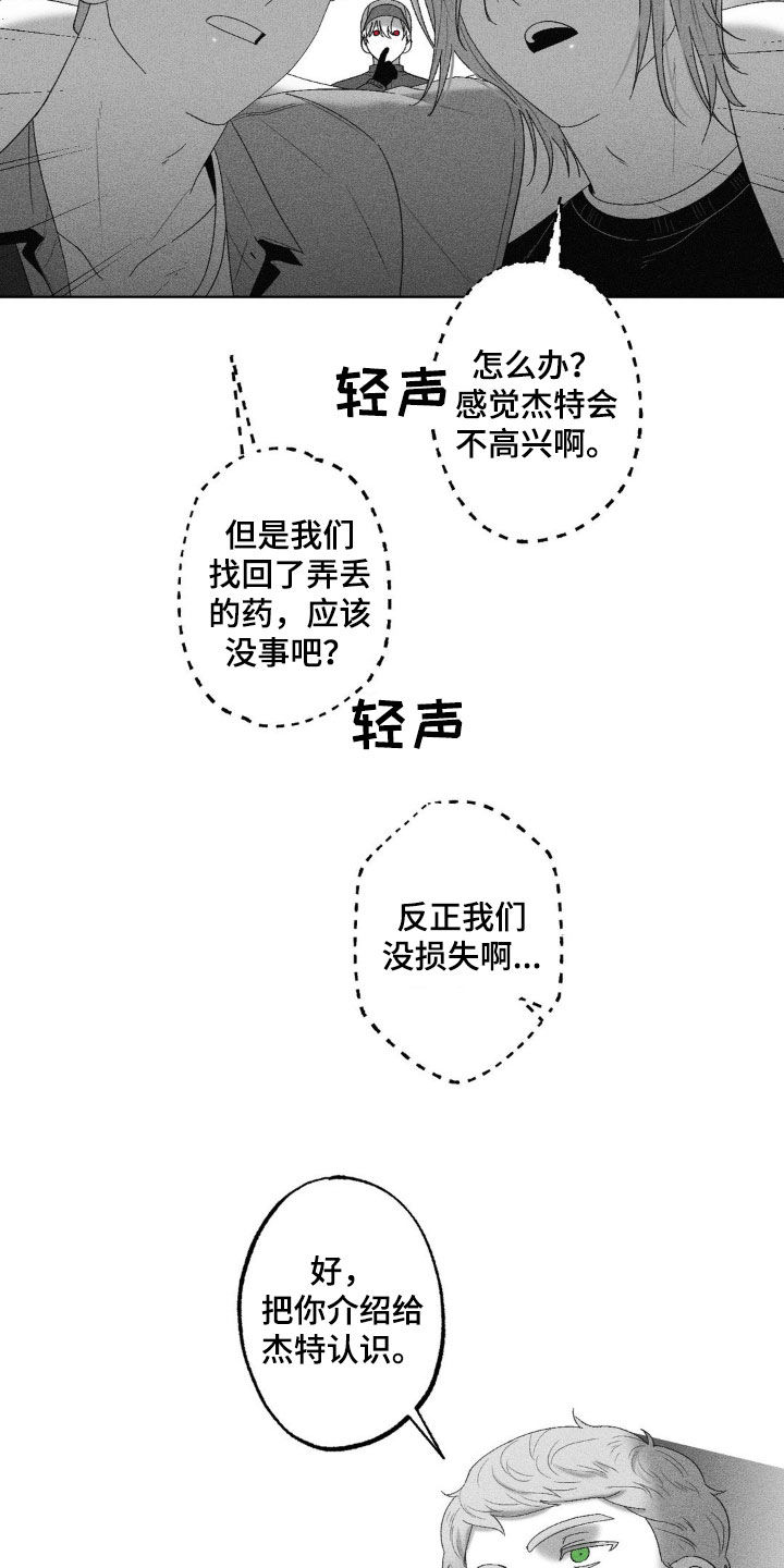 第81话9