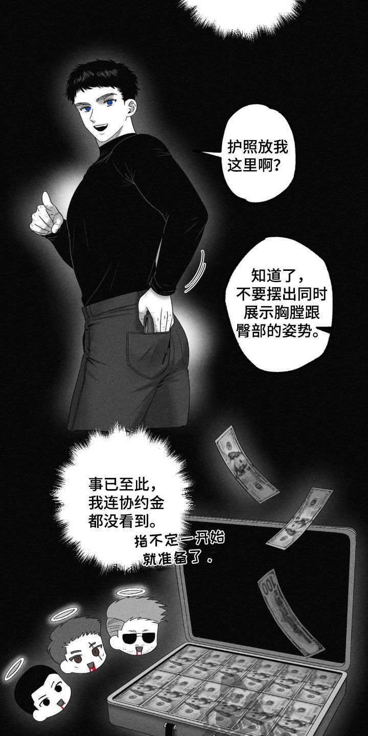 第80话4