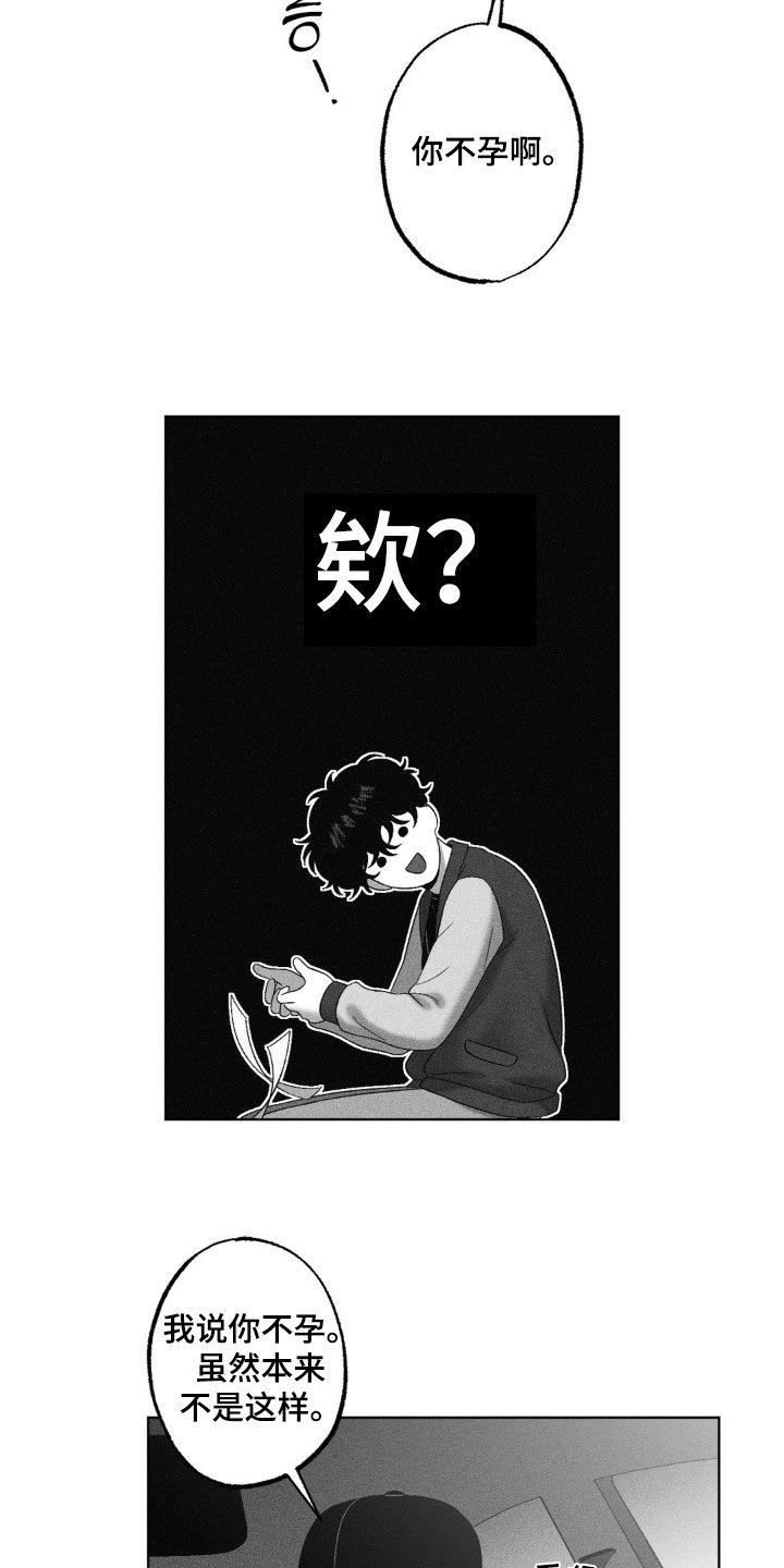 第78话11