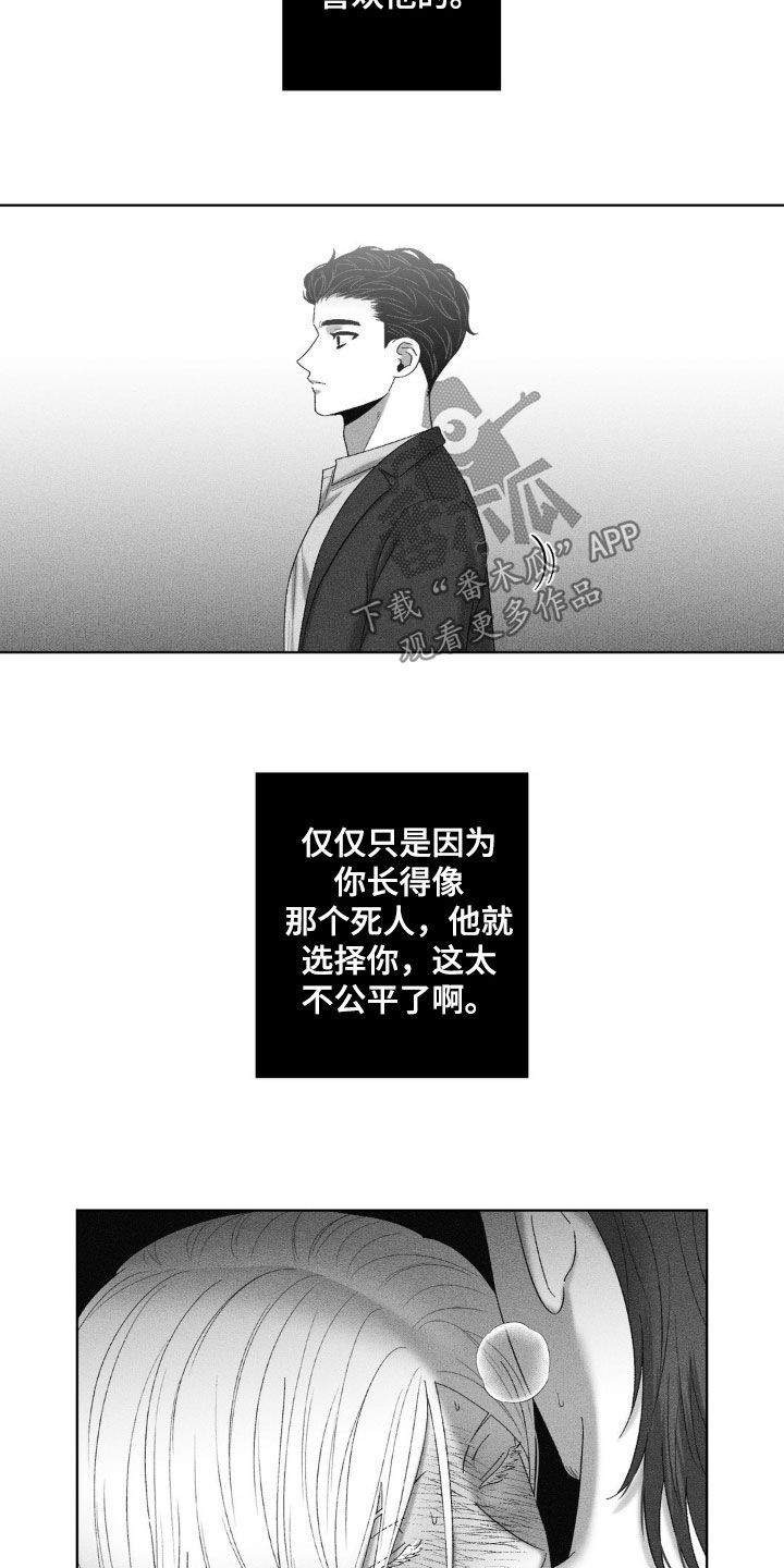 第77话7