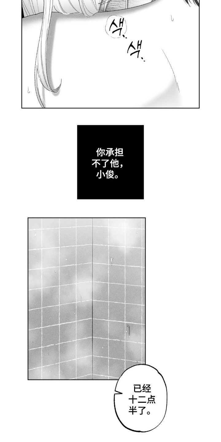 第77话8