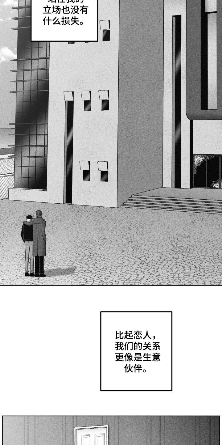 第76话7