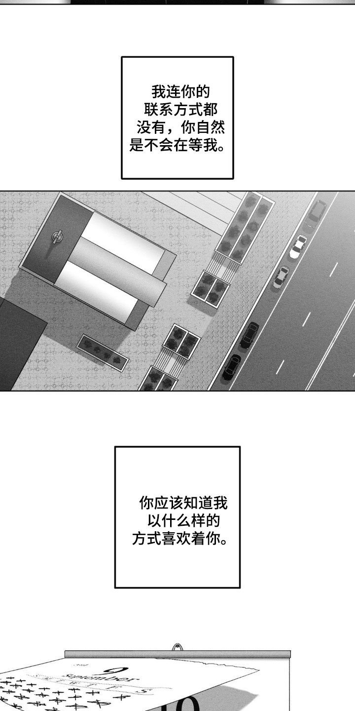 第75话10