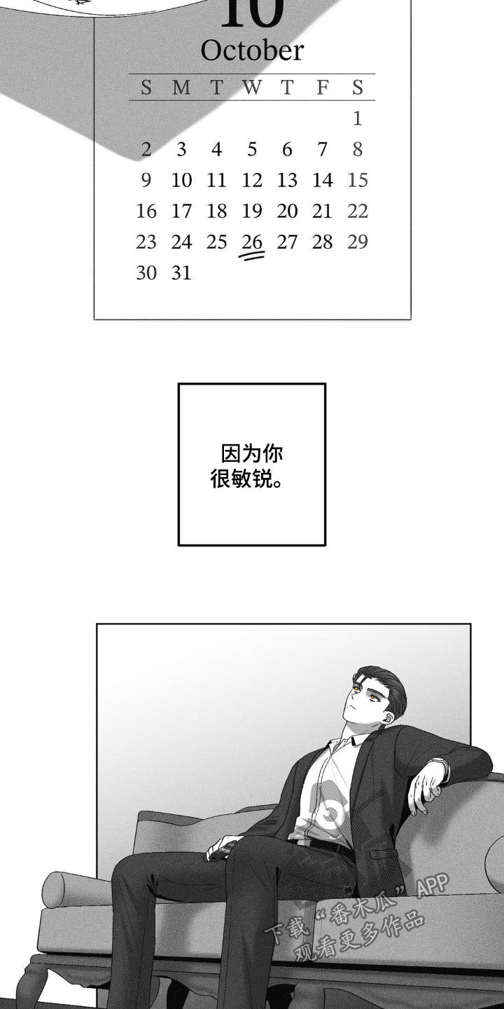 第75话11