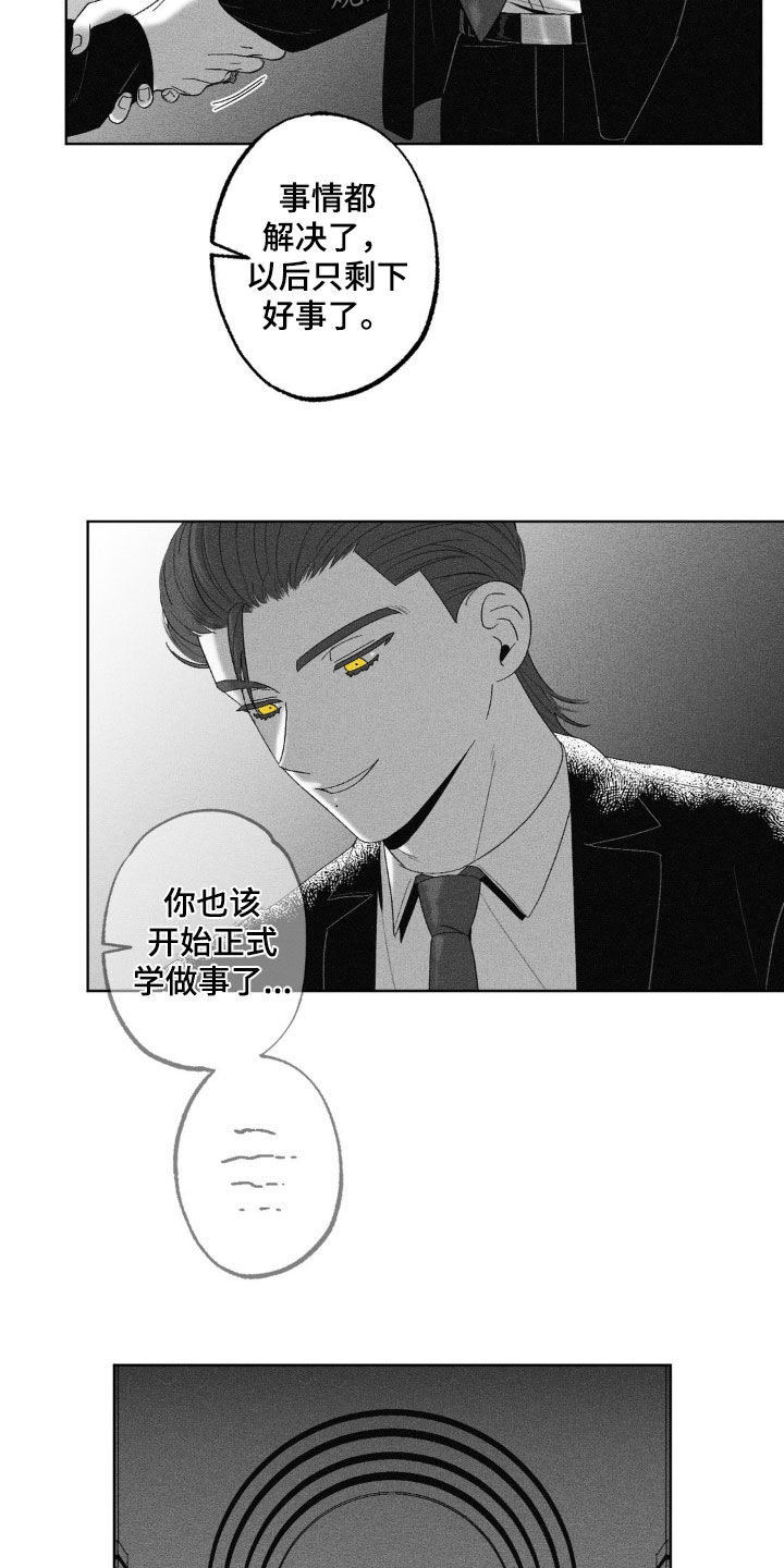 第75话7