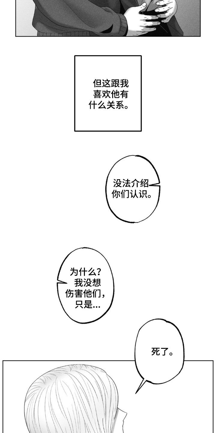 第74话10