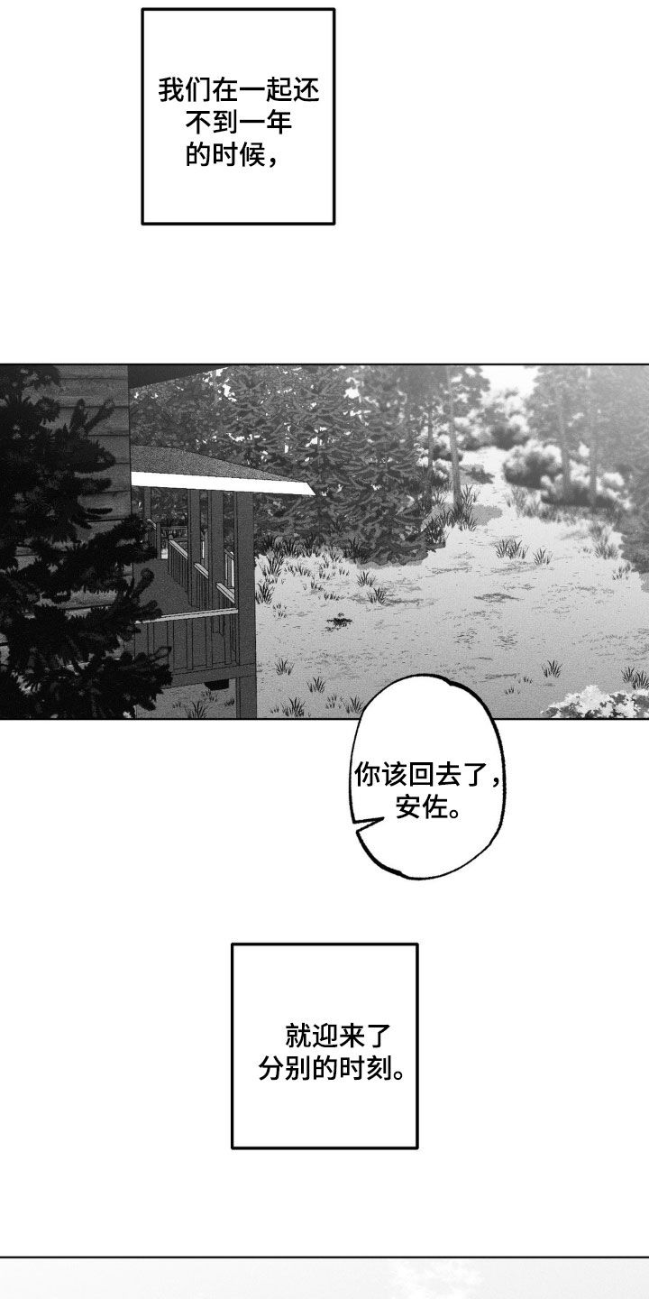 第74话19