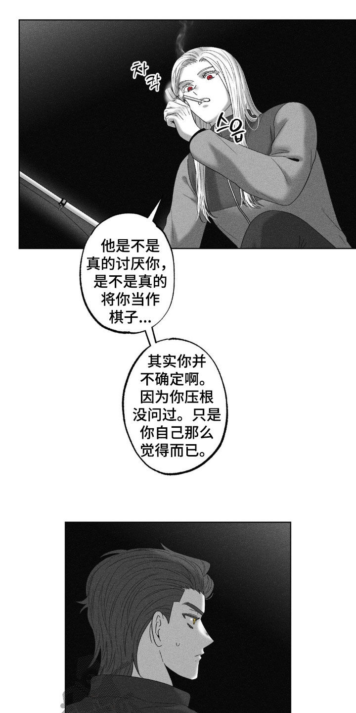 第73话11