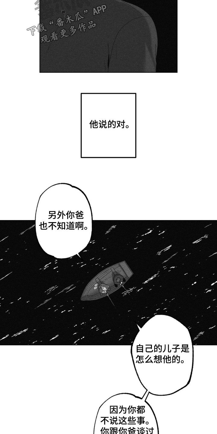 第73话12