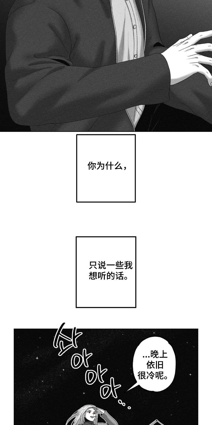 第73话20