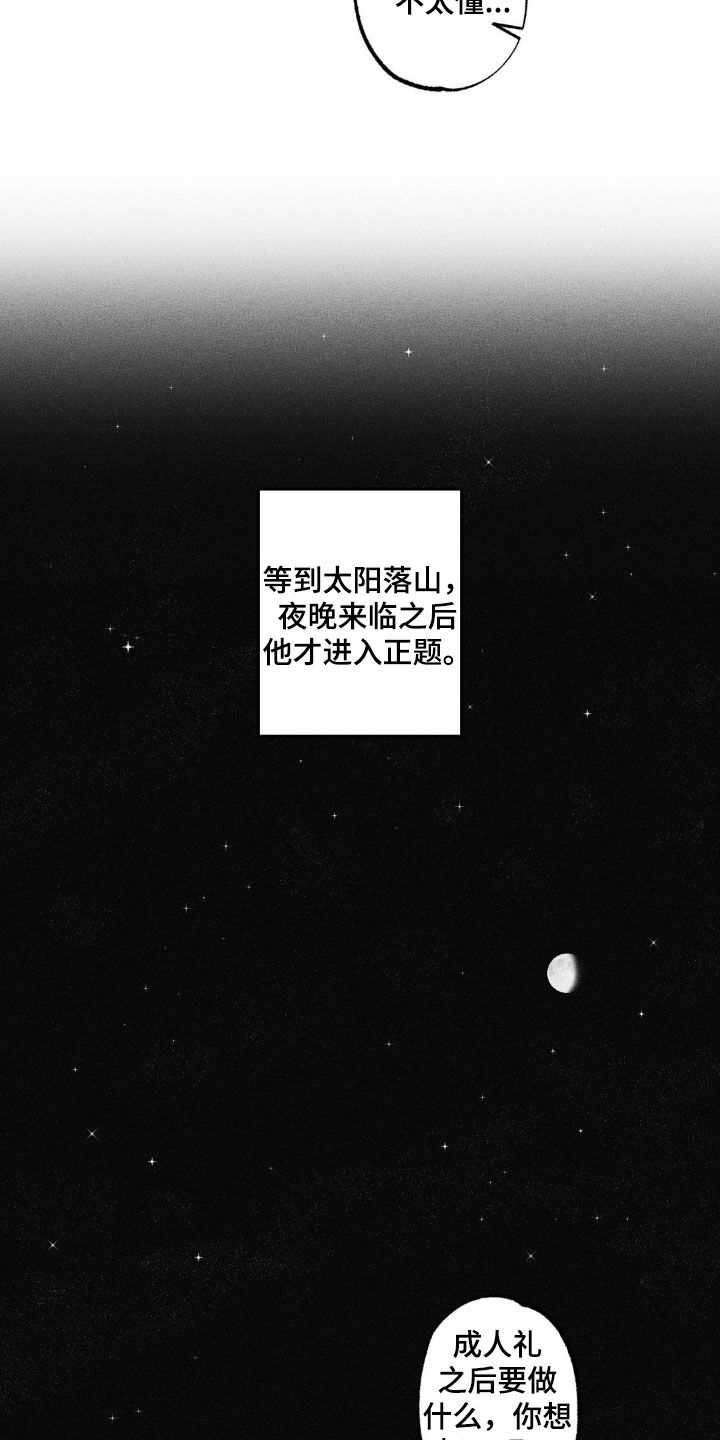 第73话6