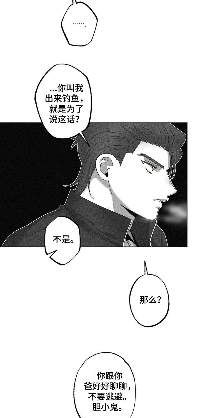 第73话8