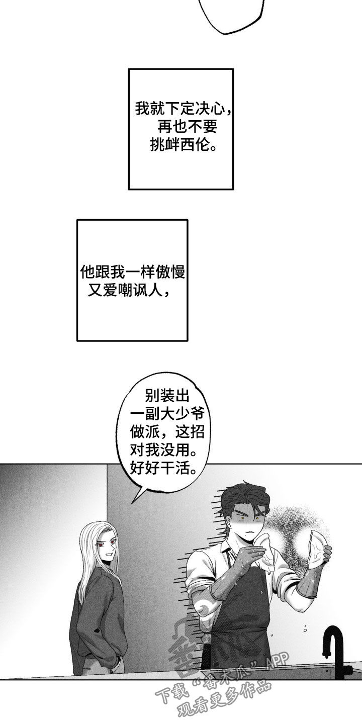 第69话12