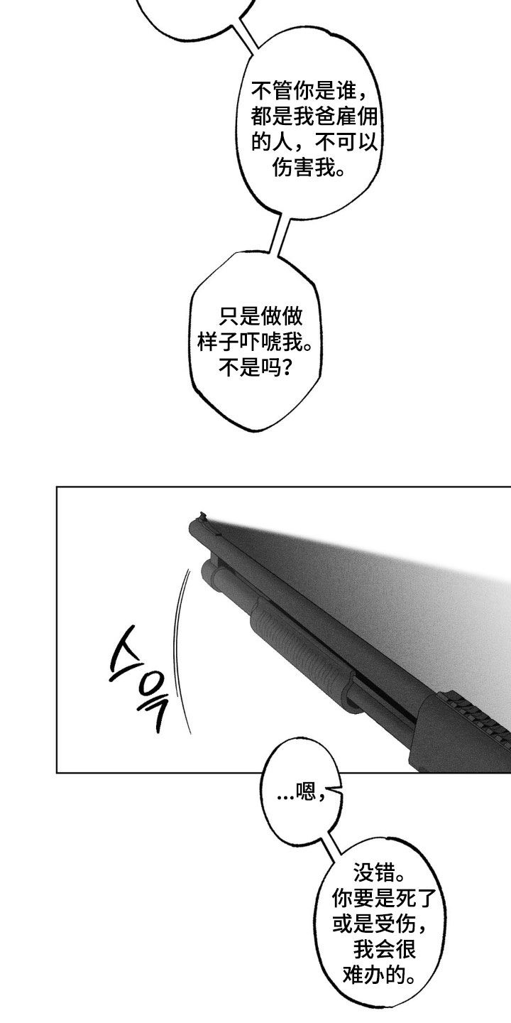第69话3