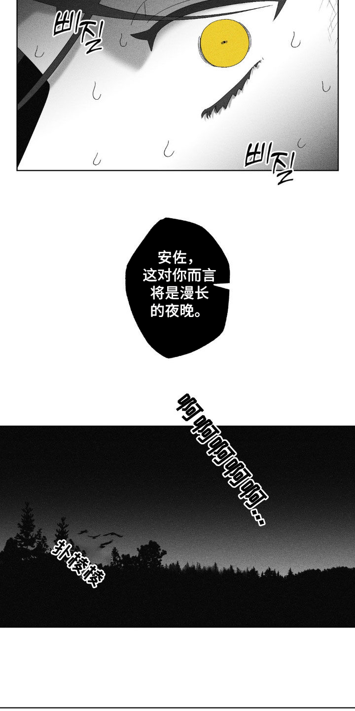 第69话8