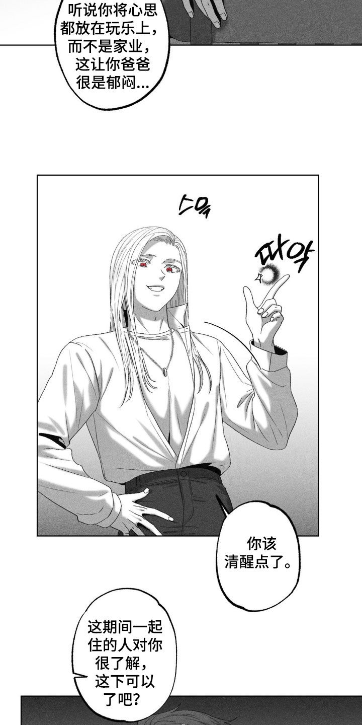 第68话3