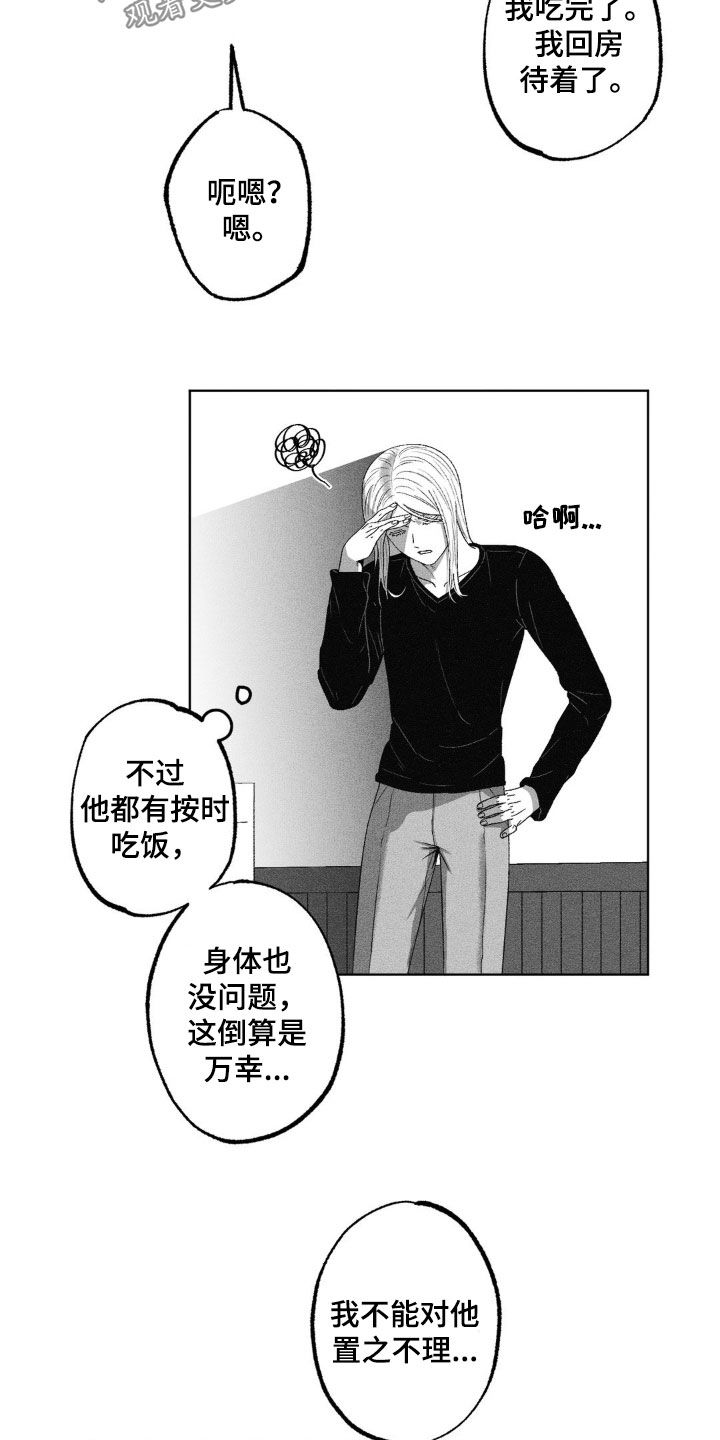 第54话10