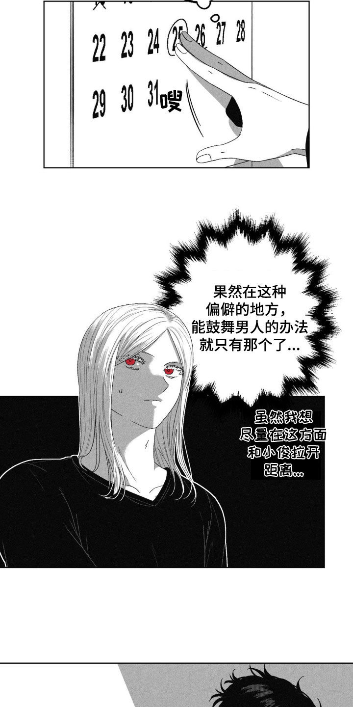 第54话11
