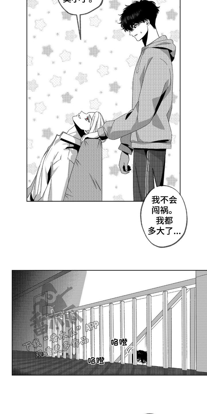 第27话4
