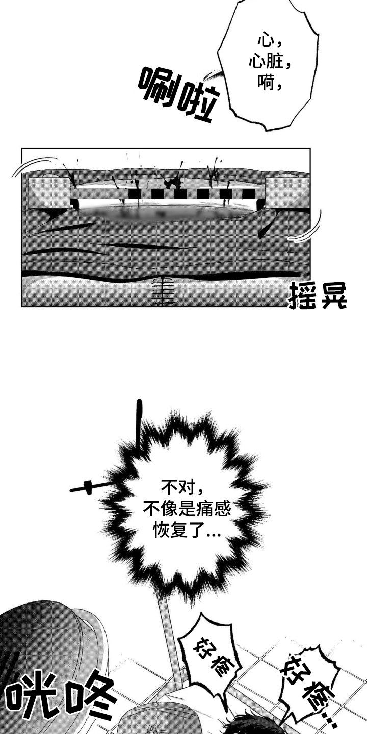 第21话11