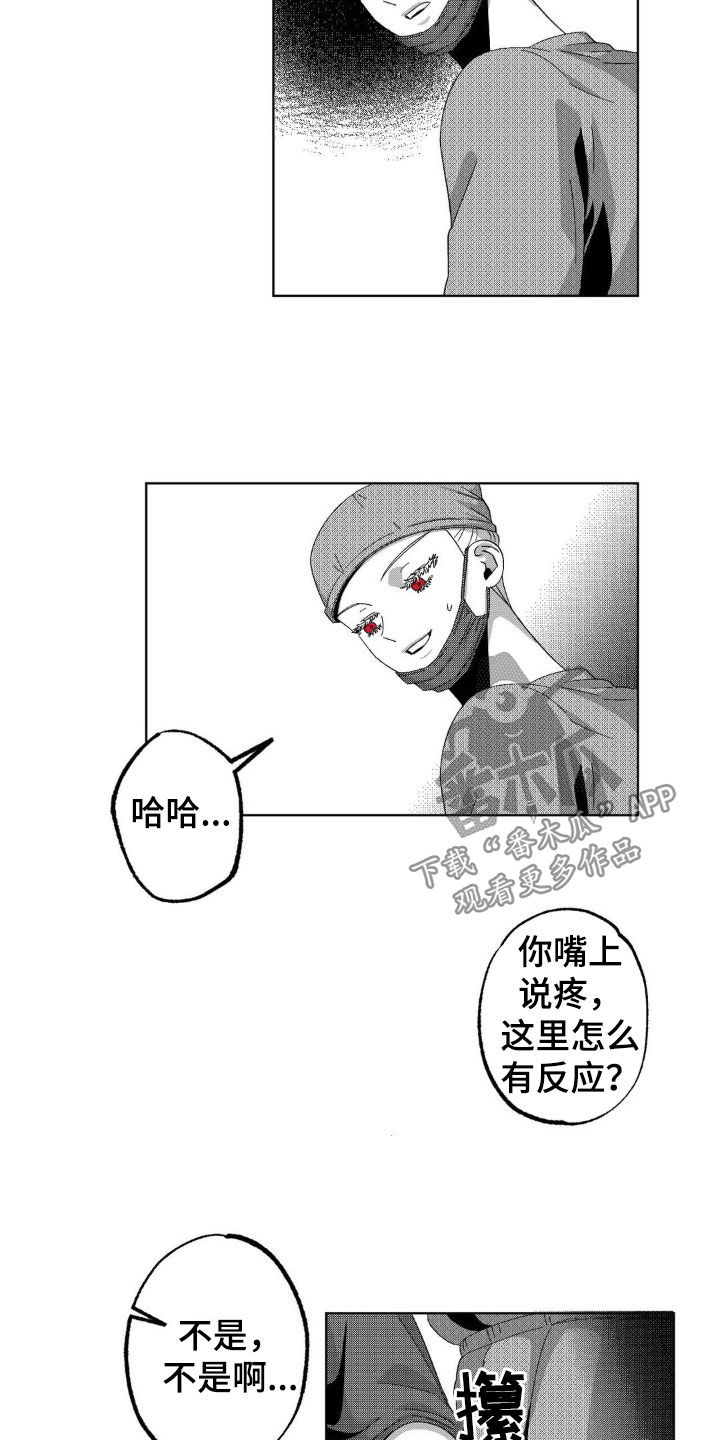 第21话14