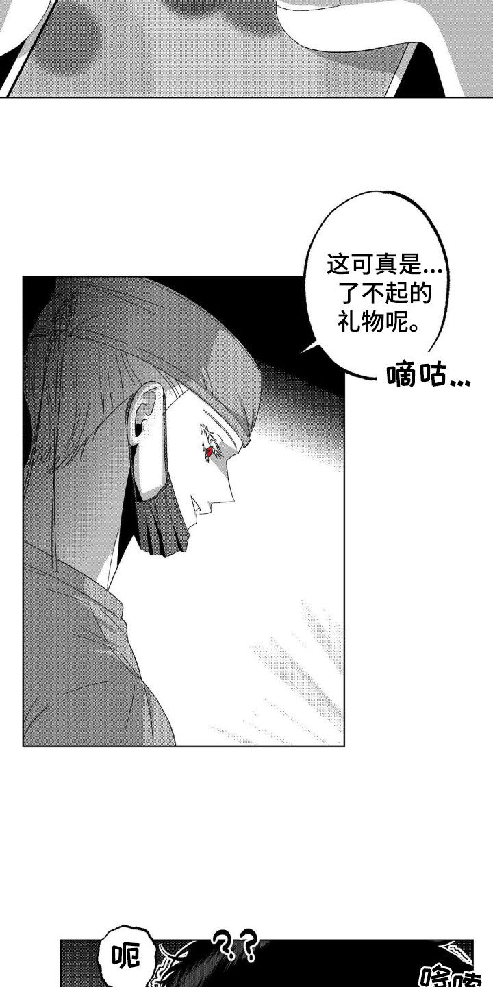 第21话5