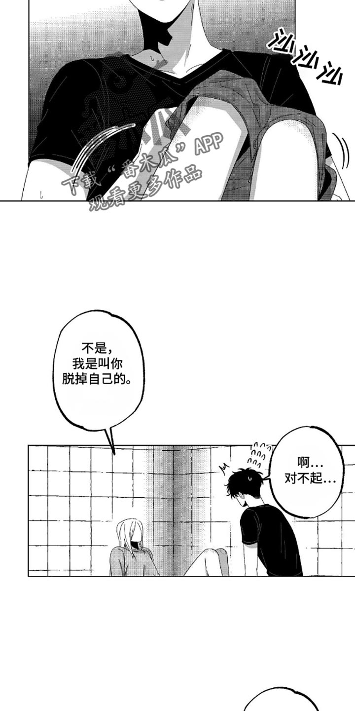 第14话9