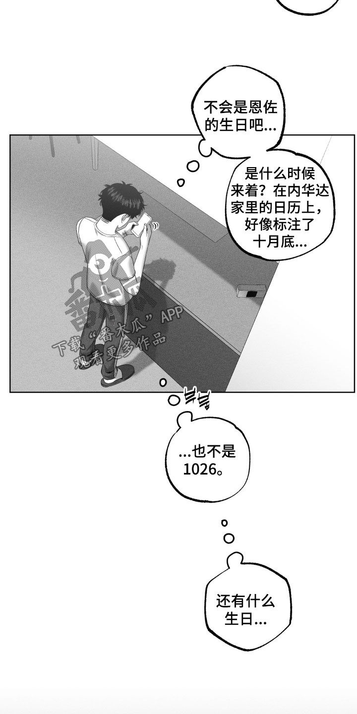 第143话10