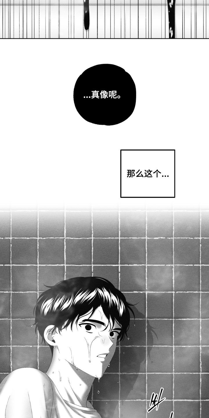 第143话24