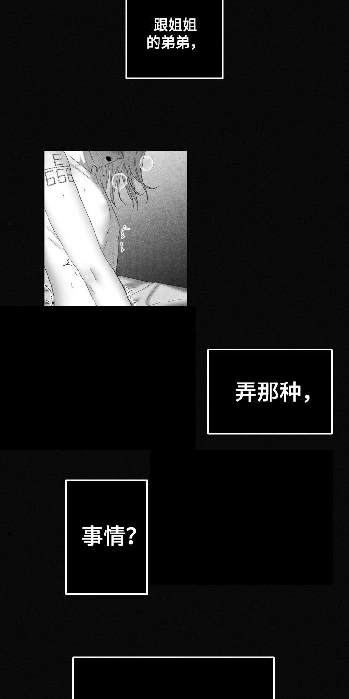 第143话31