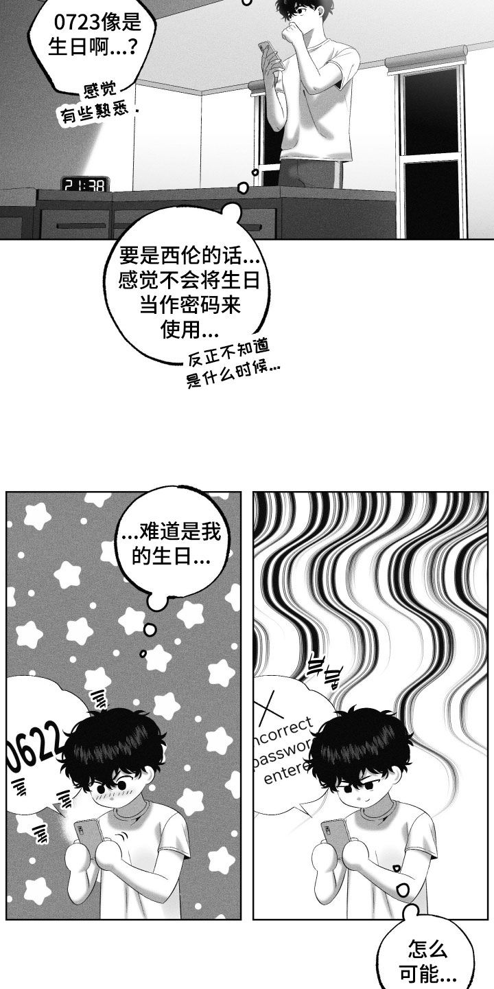 第143话9