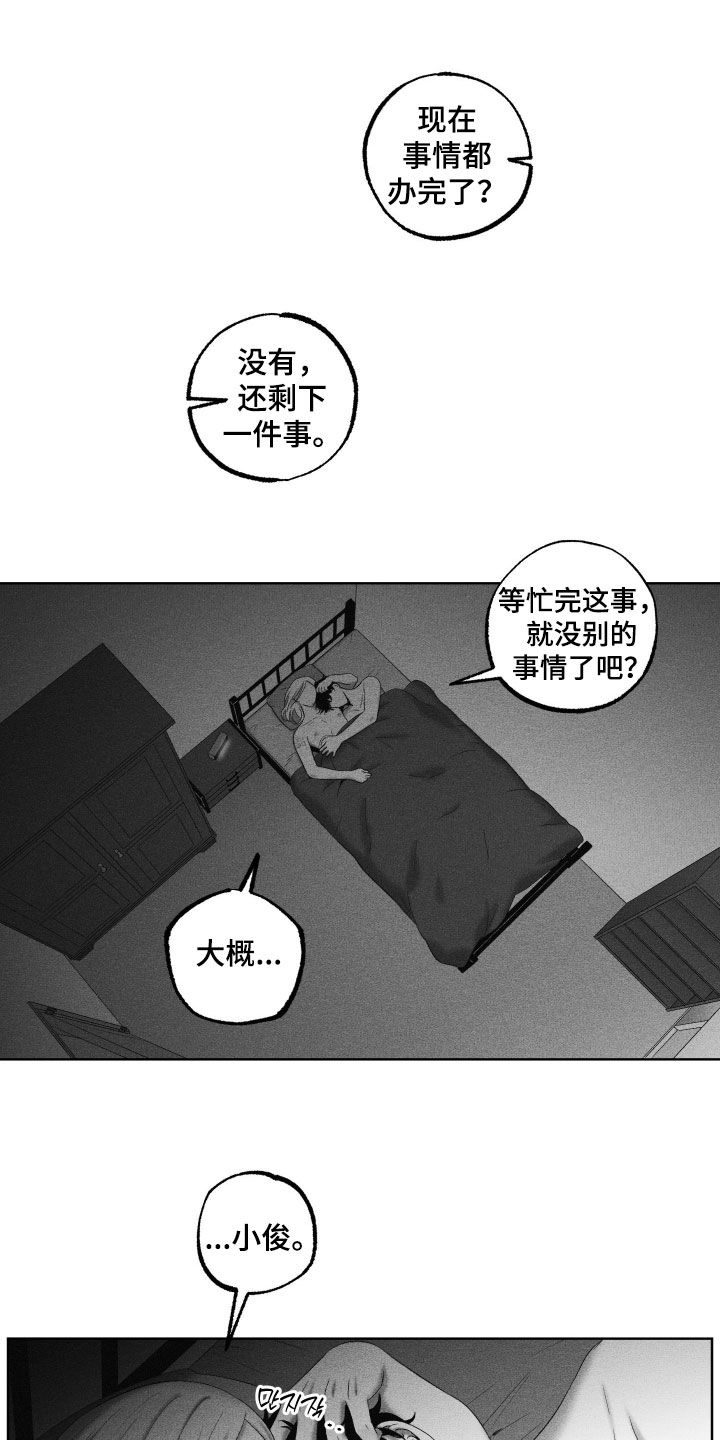 第142话4