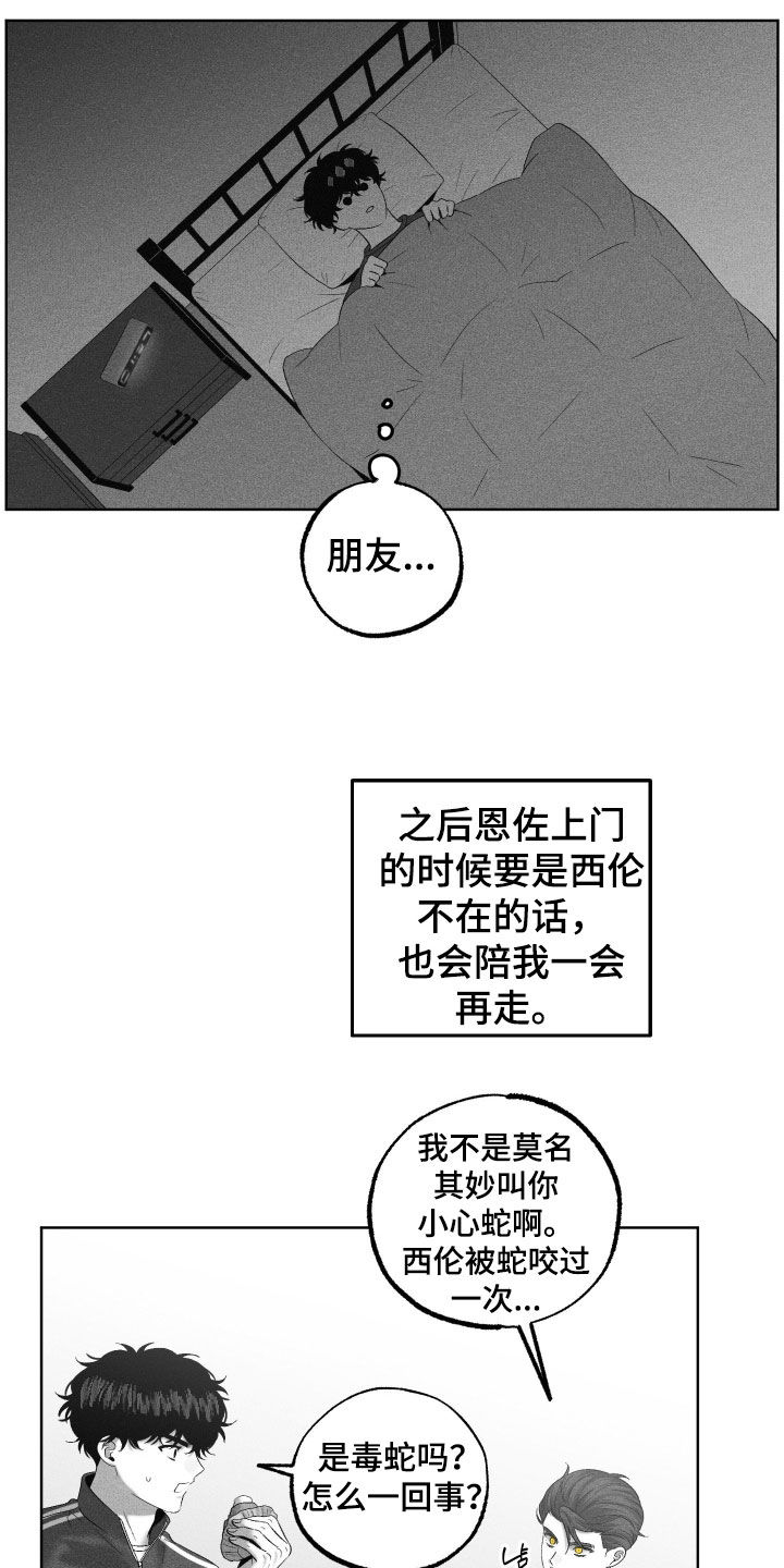 第141话6